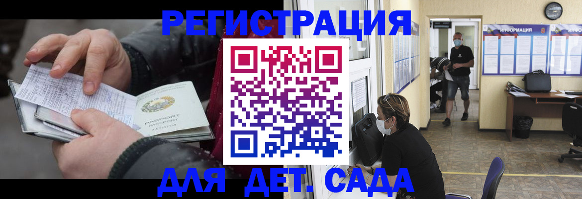 прописка 2025 в Пскове
