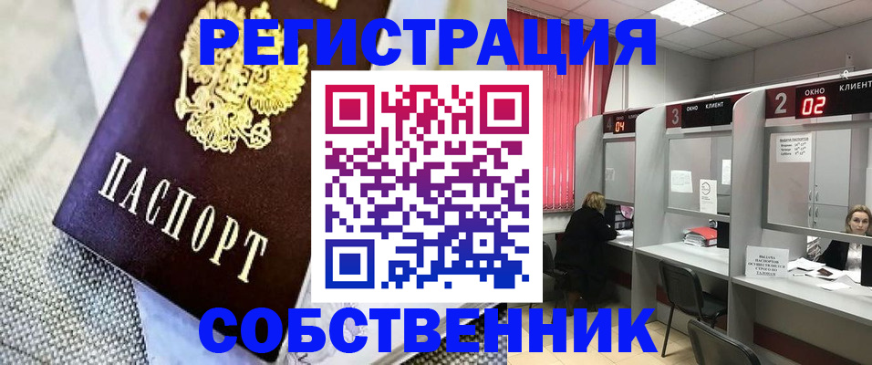 прописка гарантия в Пскове