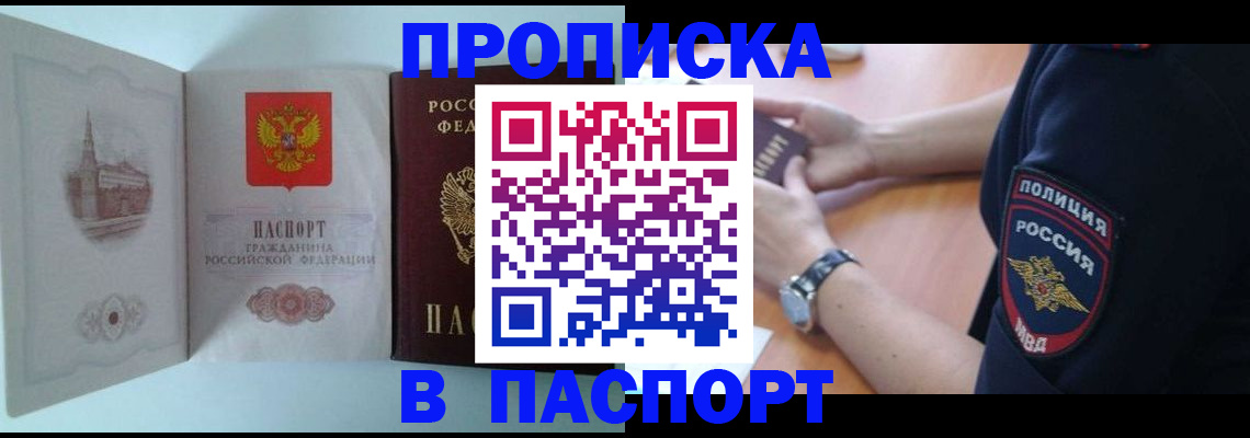 регистрация для дет. сада в Пскове