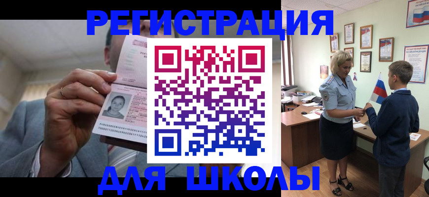прописка паспорт в Пскове