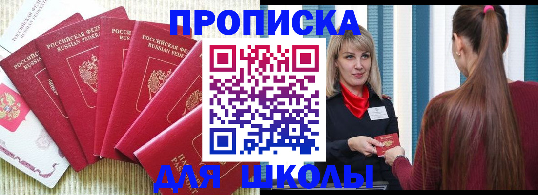 временная регистрация недорого в Пскове